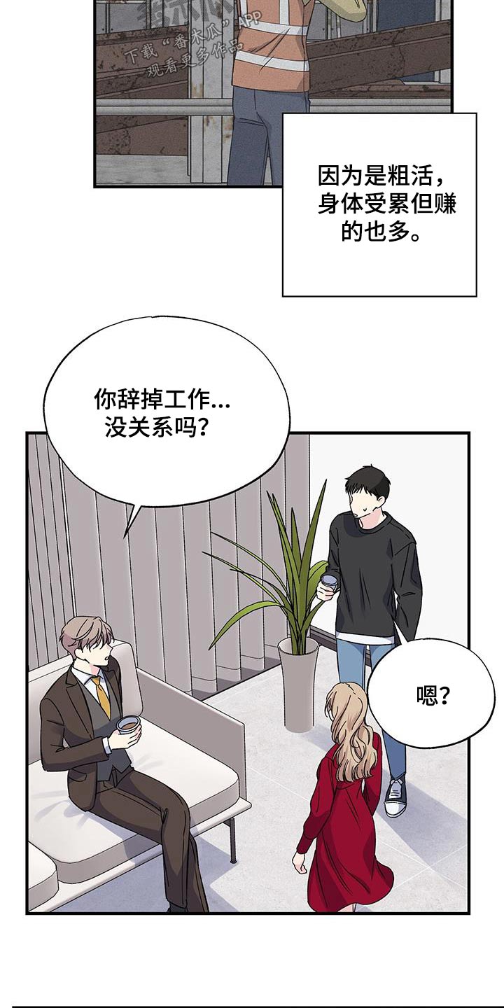 暧昧什么意思漫画,第85章：一起去1图