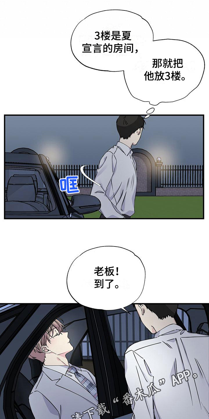 让对方误会暧昧的文字漫画,第15章：醉倒1图