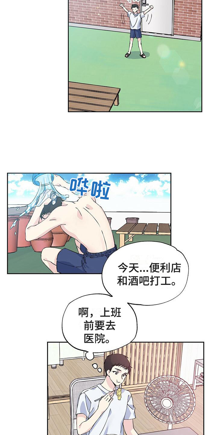 暧昧误会全集免费观看漫画,第3章：复查2图