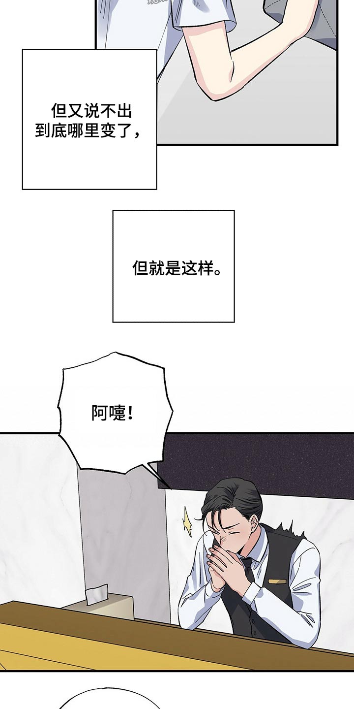 暧昧期漫画,第52章：到处都是2图