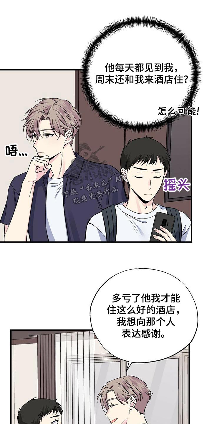 艾美无人机怎么样漫画,第59章：泳裤2图