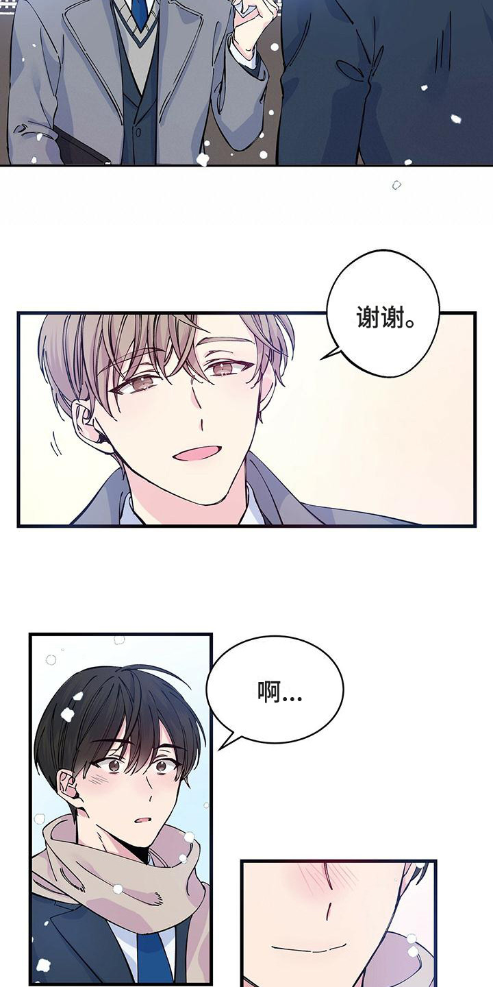 爱妹物语电影未删减版漫画,第1章：毕业典礼2图