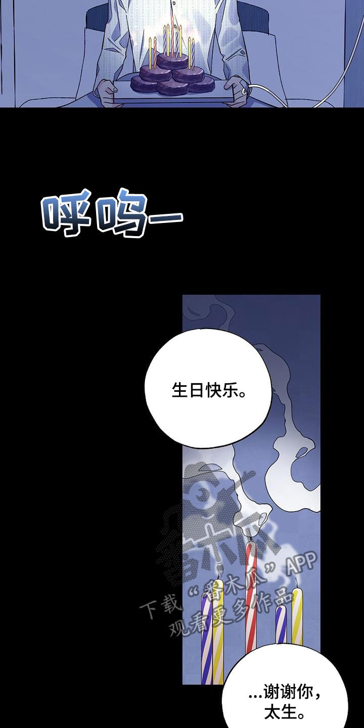 暧昧的情话漫画,第110章：一定会再见1图