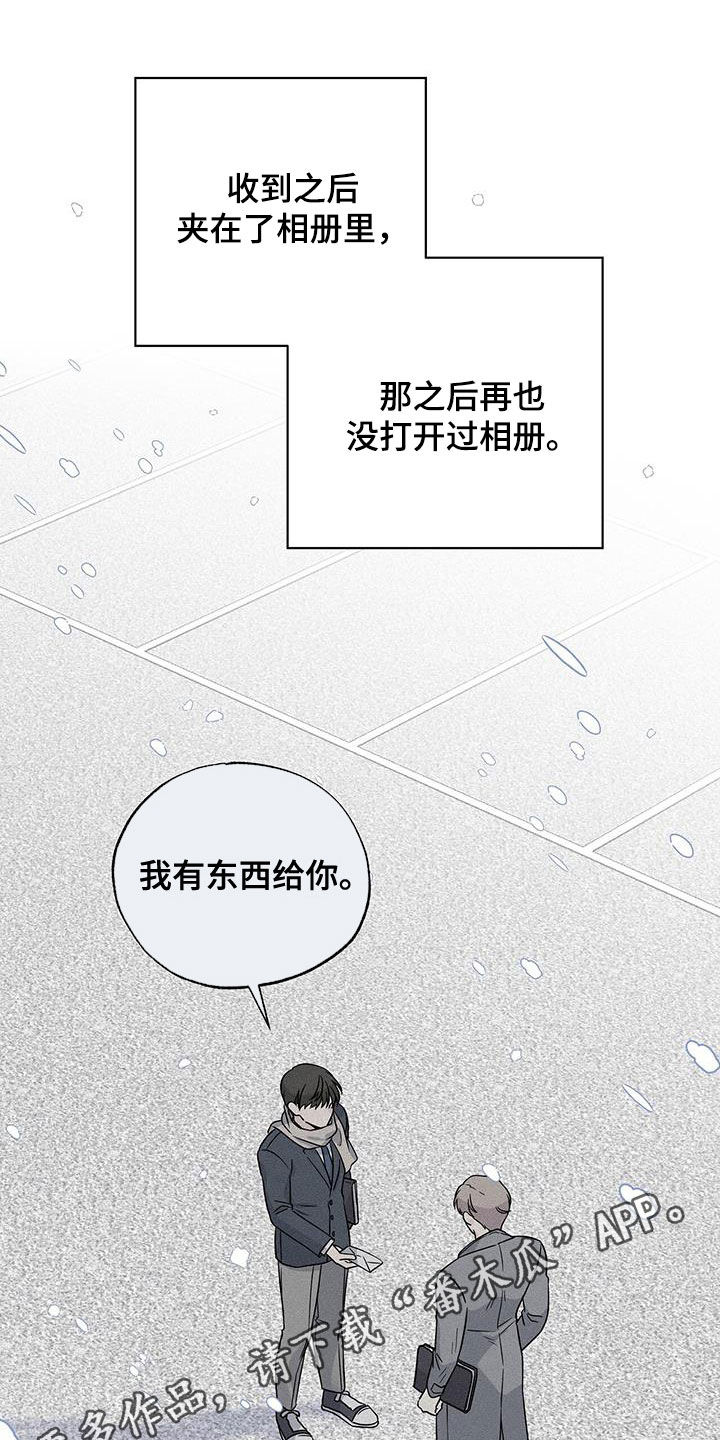 爱妹物语高清漫画,第112章：辞职信1图