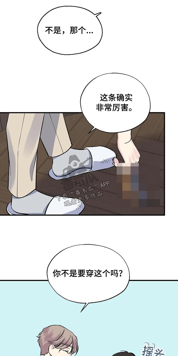 暧昧误会都是你全文阅读漫画,第60章：沙滩1图