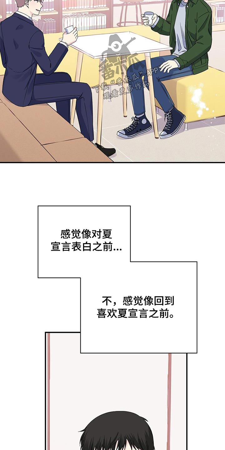 暧昧的结果漫画,第101章：为什么1图