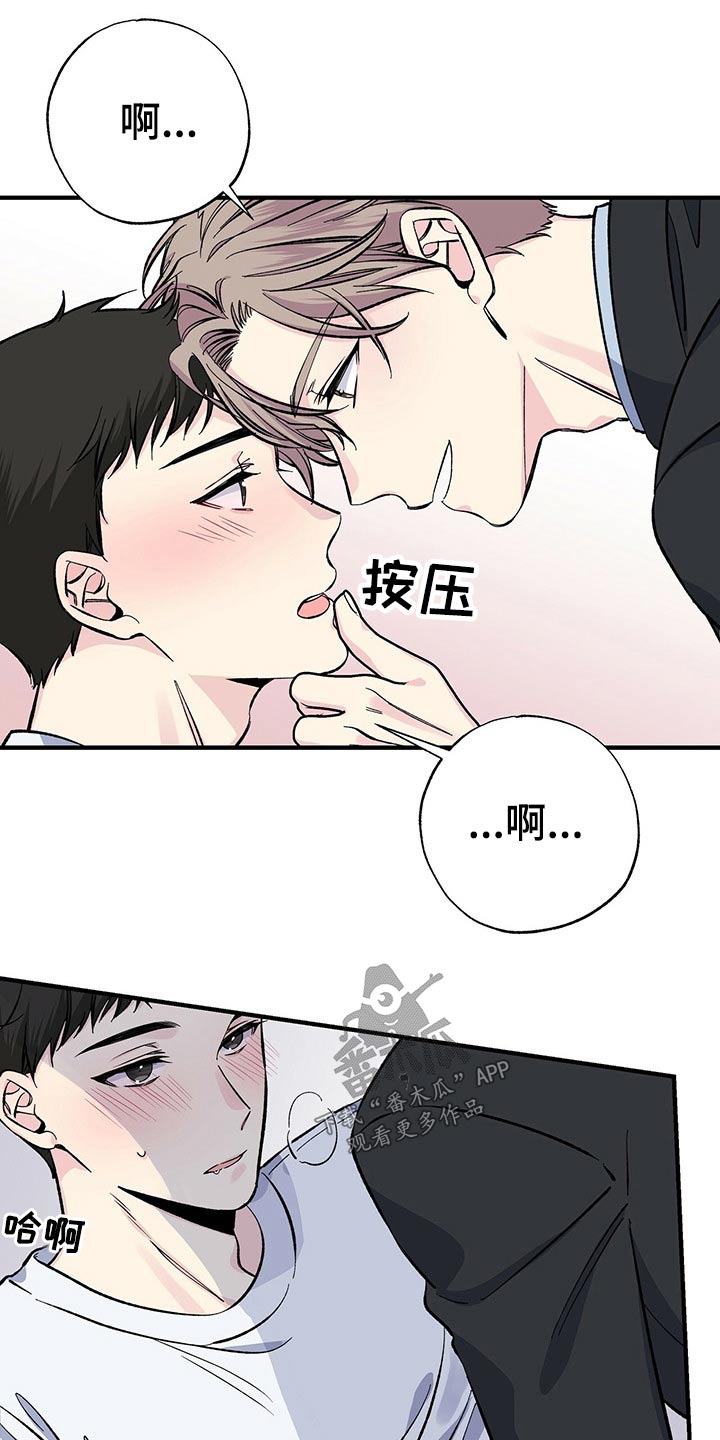 暧昧的颜色漫画,第55章：耳勺1图