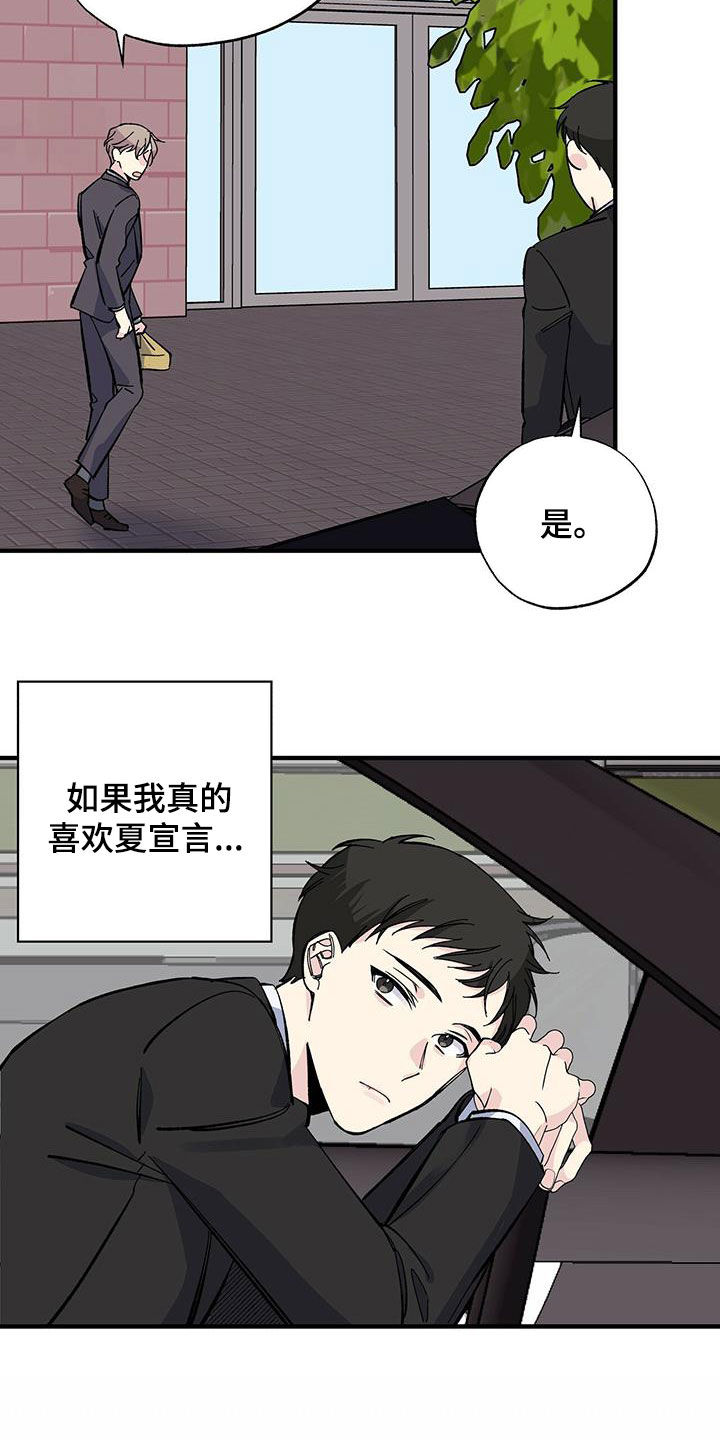 暧昧误会漫画,第36章：烤肉1图