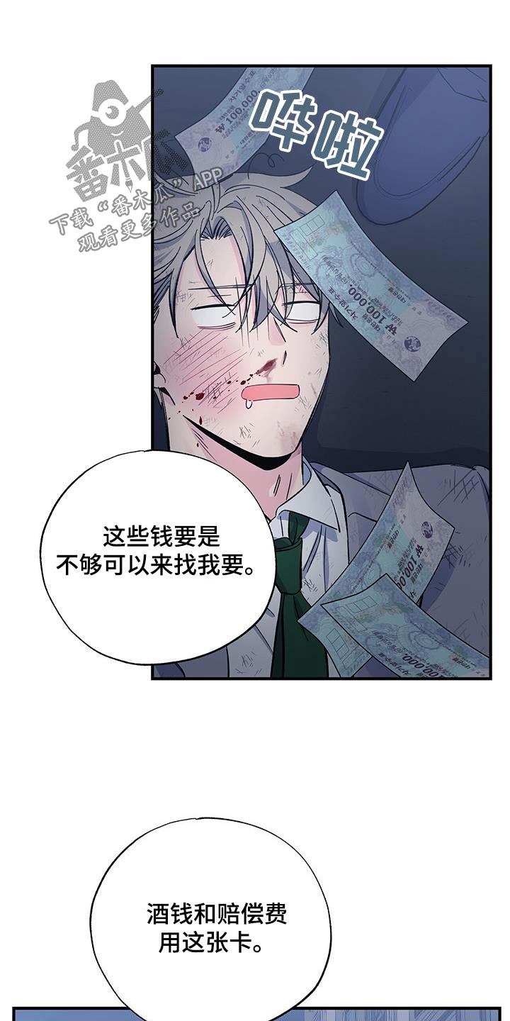 暧昧误会漫画下拉式漫画,第95章：晕倒2图