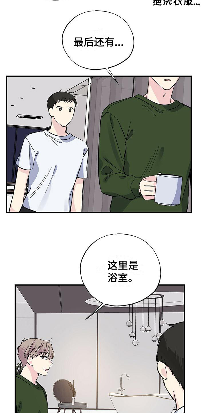 暧昧陷阱漫画,第22章：客房1图