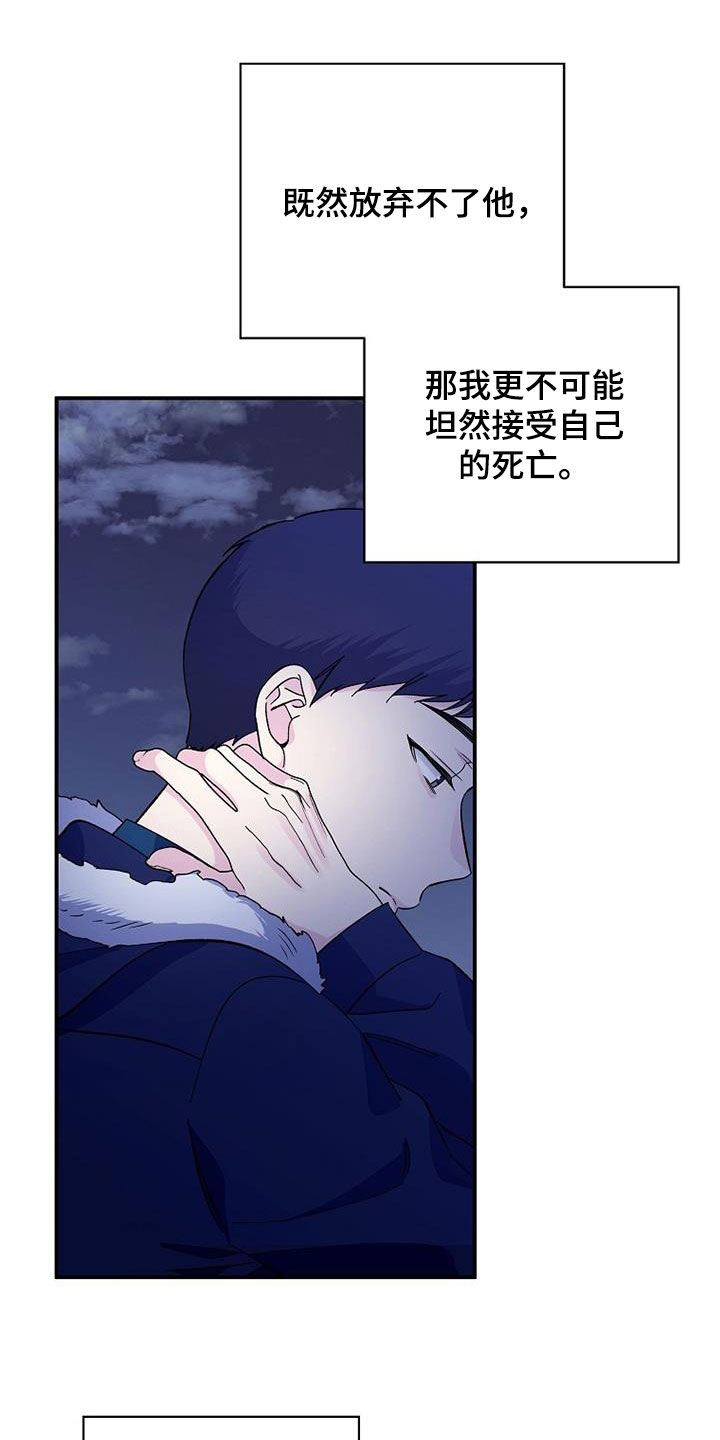 暧昧的颜色漫画,第110章：一定会再见1图