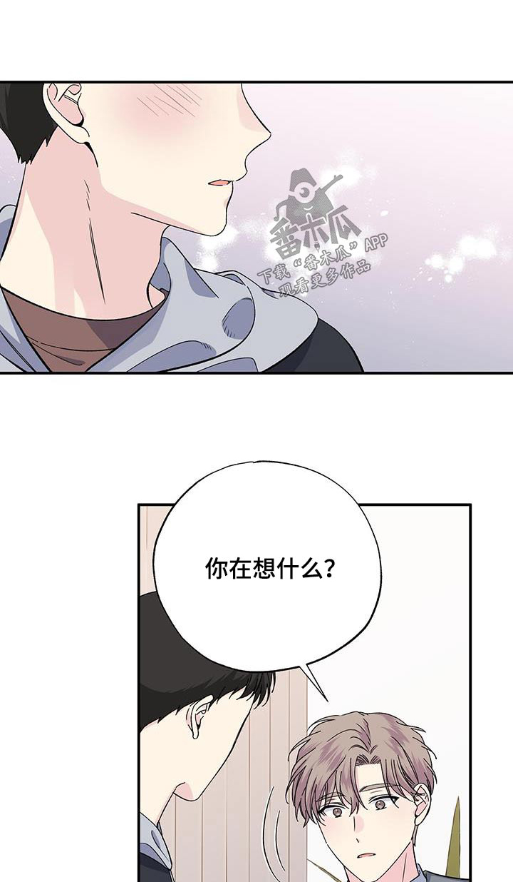 暧昧歌曲漫画,第106章：一种幸福1图