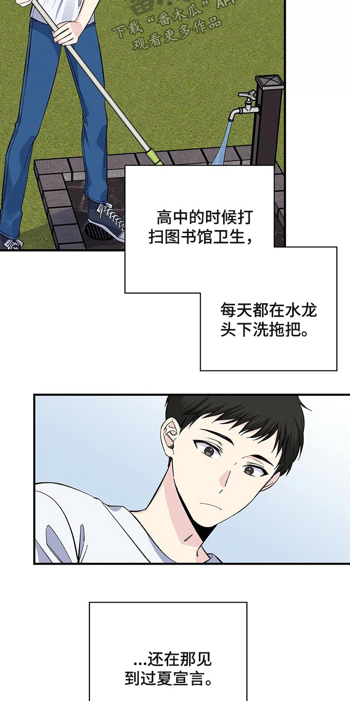 爱妹物语电影未删减版漫画,第49章：回想1图