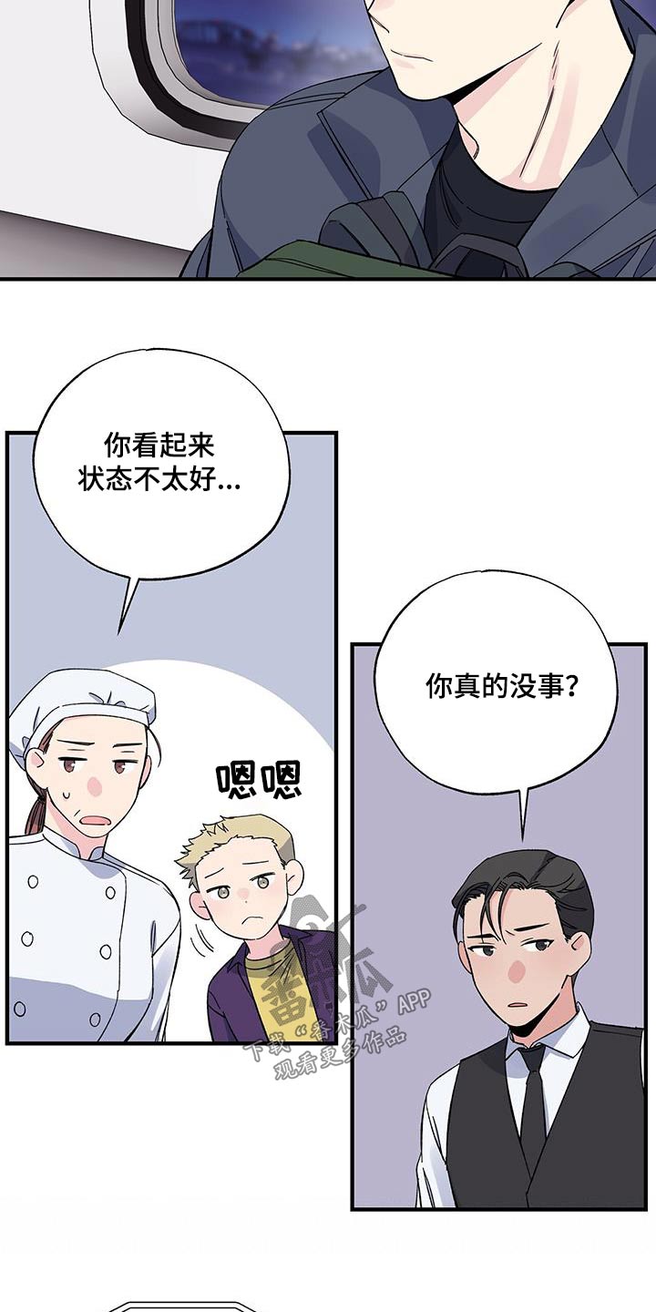 暧昧男全集免费观看漫画,第90章：碎片2图