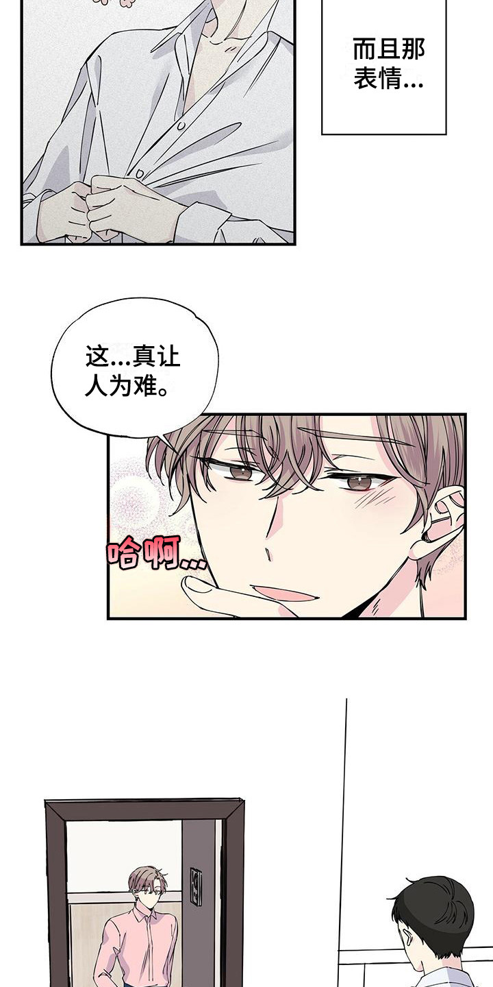 爱妹物语hd高清漫画,第10章：衬衫1图