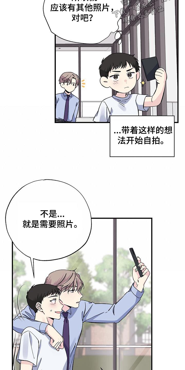 暧昧的结果漫画,第75章：自拍1图