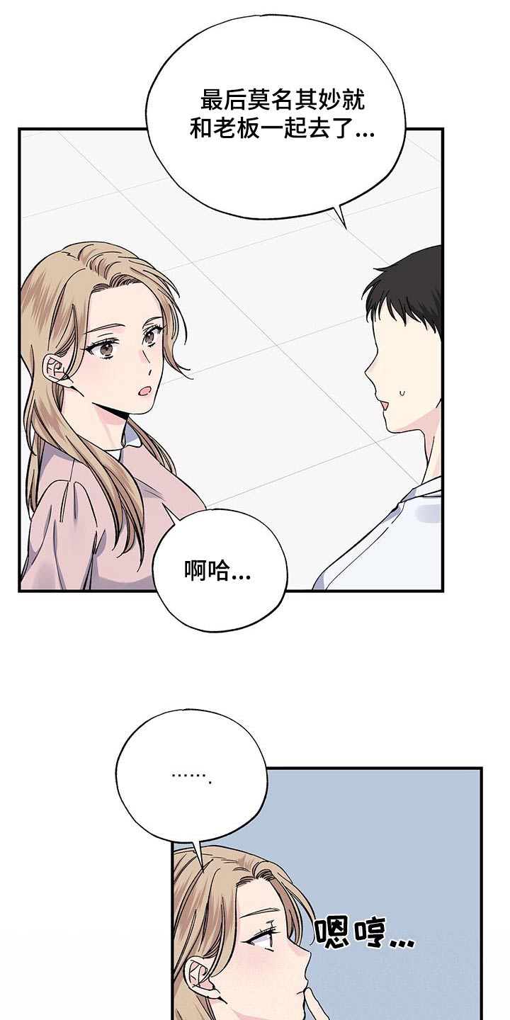 暧昧男全集免费观看漫画,第72章：不希望2图