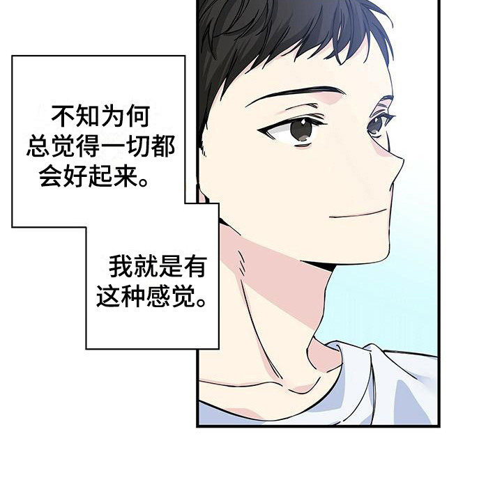 暧昧误会漫画,第6章：兼职2图