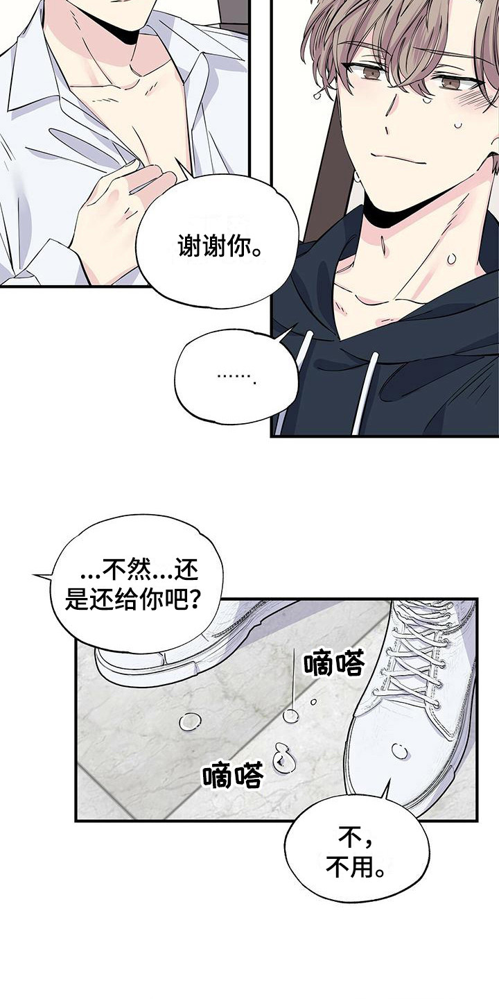 暧昧陷阱漫画,第10章：衬衫2图