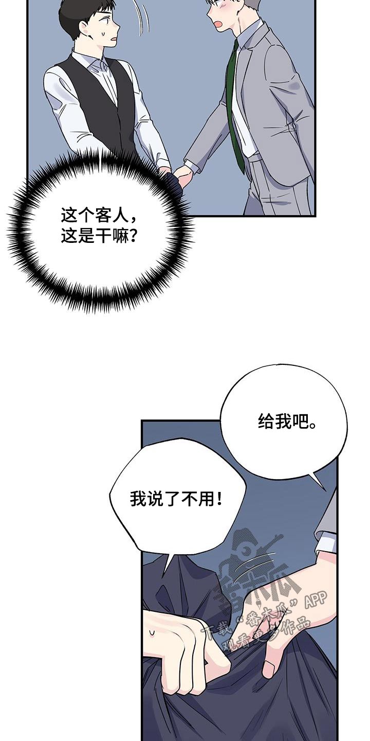 暧昧期最好不要超过多长时间漫画,第94章：阻挠1图