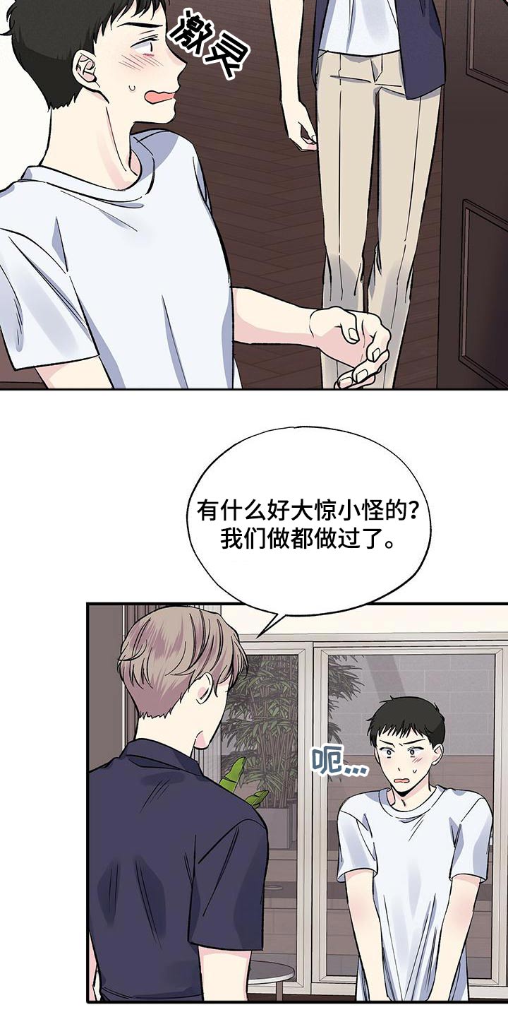 爱妹物语hd高清漫画,第60章：沙滩2图