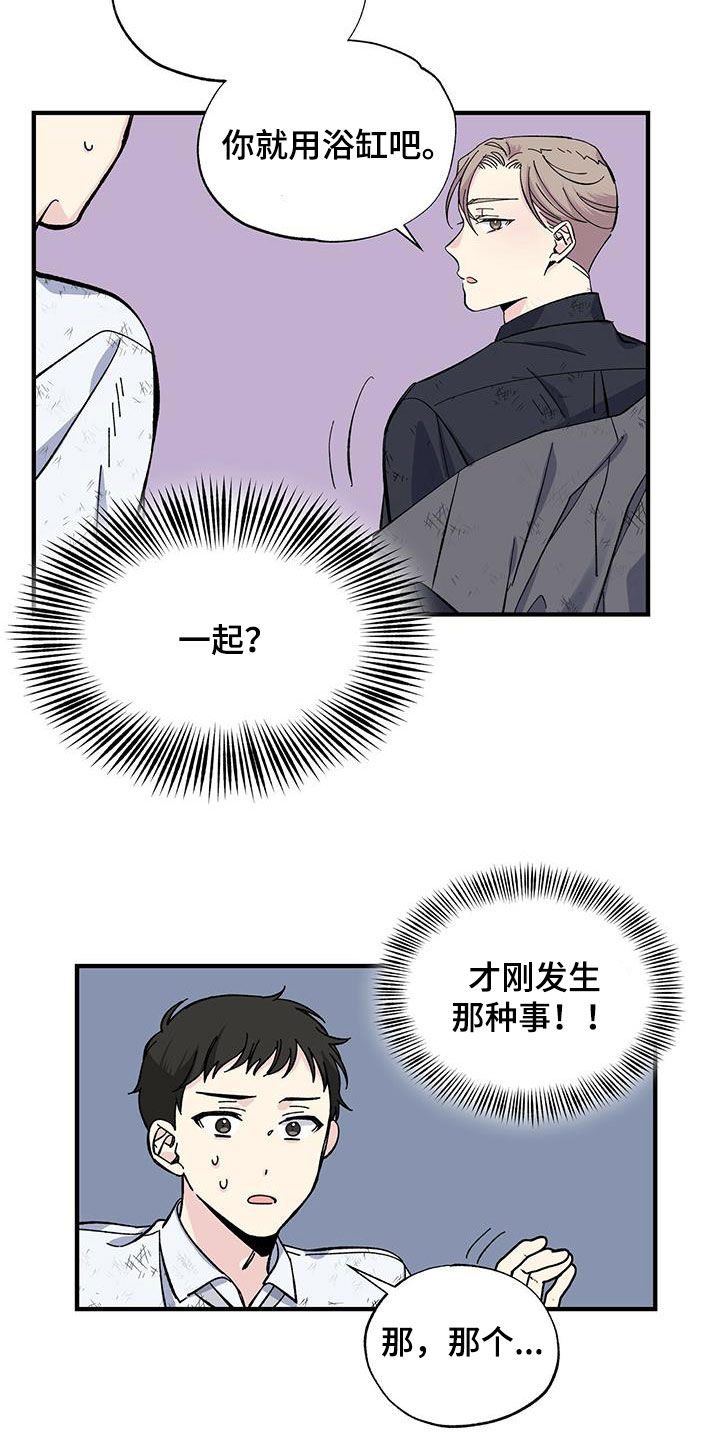 暧昧误会都是你知乎小说免费阅读漫画,第31章：一起吃饭1图