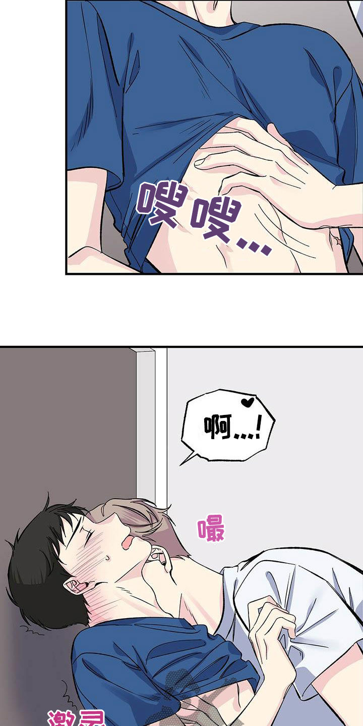 暧昧误会漫画,第33章：似曾相识2图