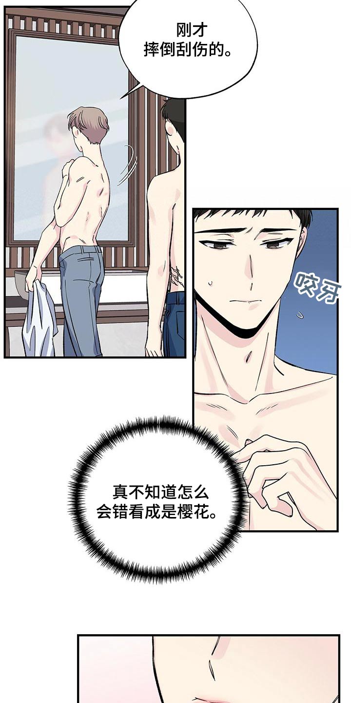 艾美无人机怎么样漫画,第63章：看错2图