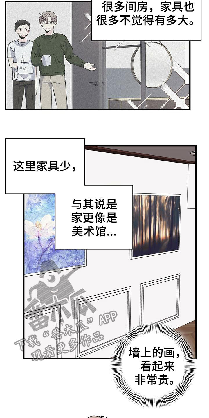 暧昧误会漫画全集免费下拉式漫画,第44章：工具人2图