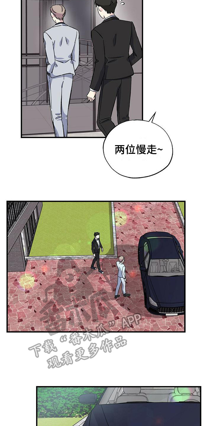 暧昧结果漫画,第27章：短期兼职1图