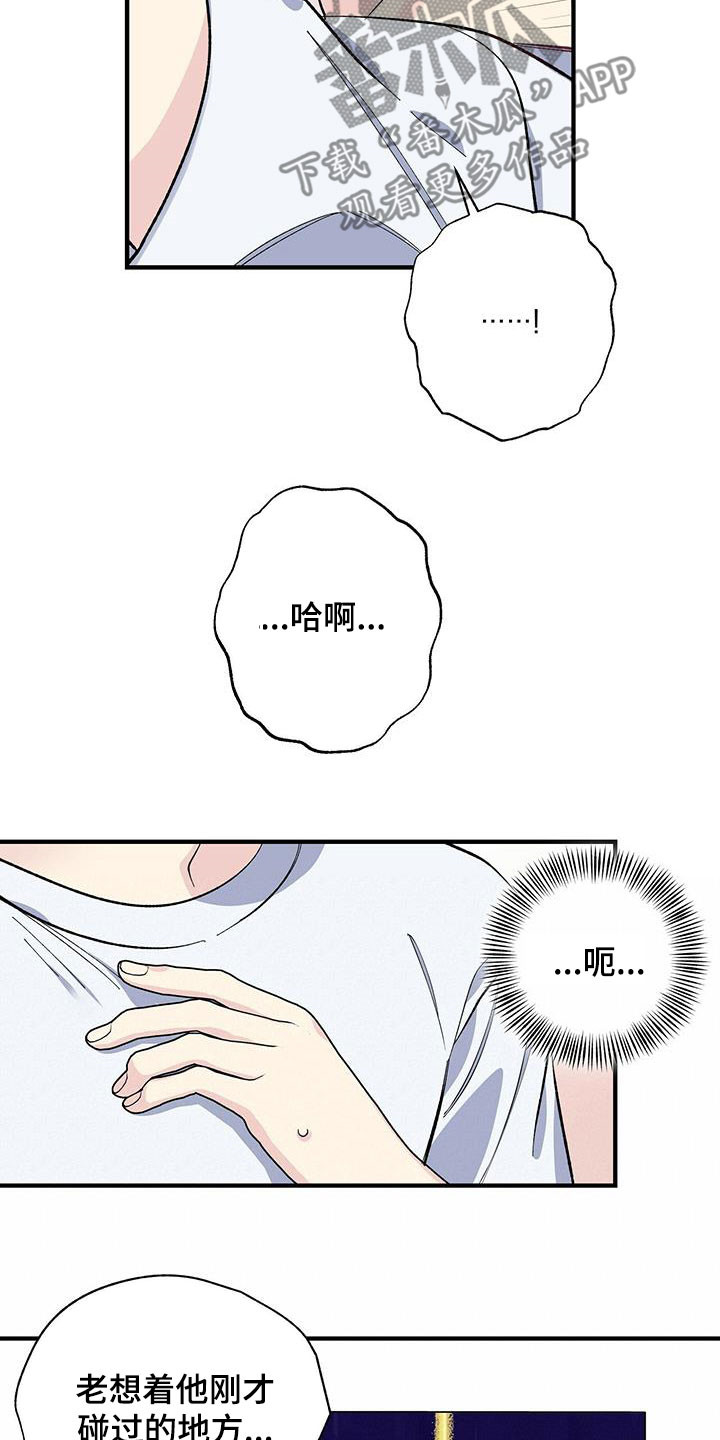 被人误会和别人暧昧漫画,第45章：回忆1图