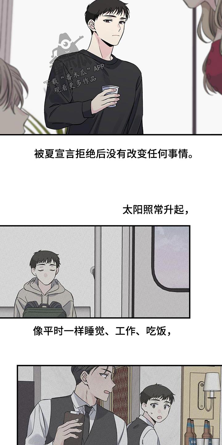 暧昧误会未删减漫画,第85章：一起去2图