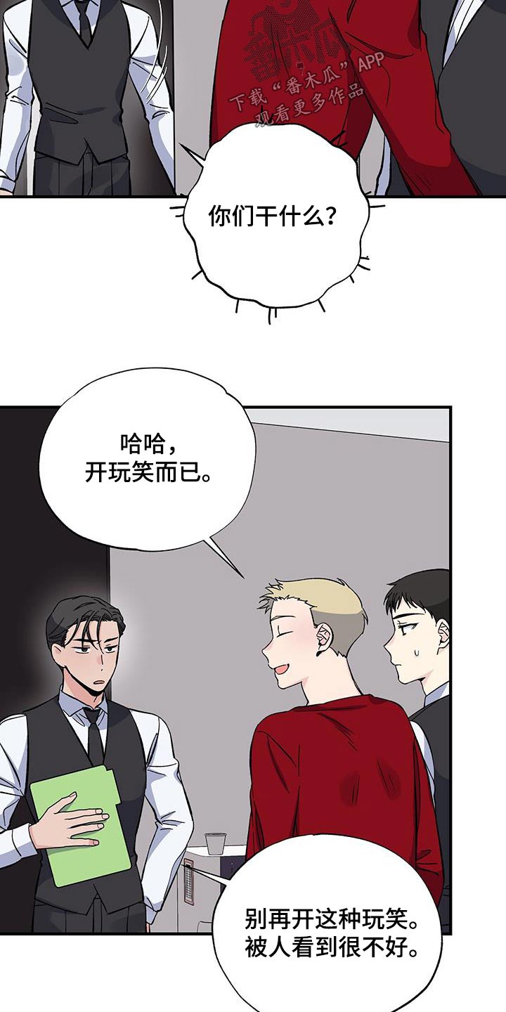 暧昧怎么处理漫画,第82章：一句话1图