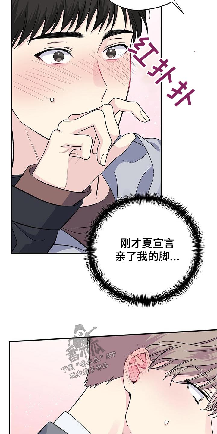 爱妹物语免费观看中文版漫画,第105章：包扎2图