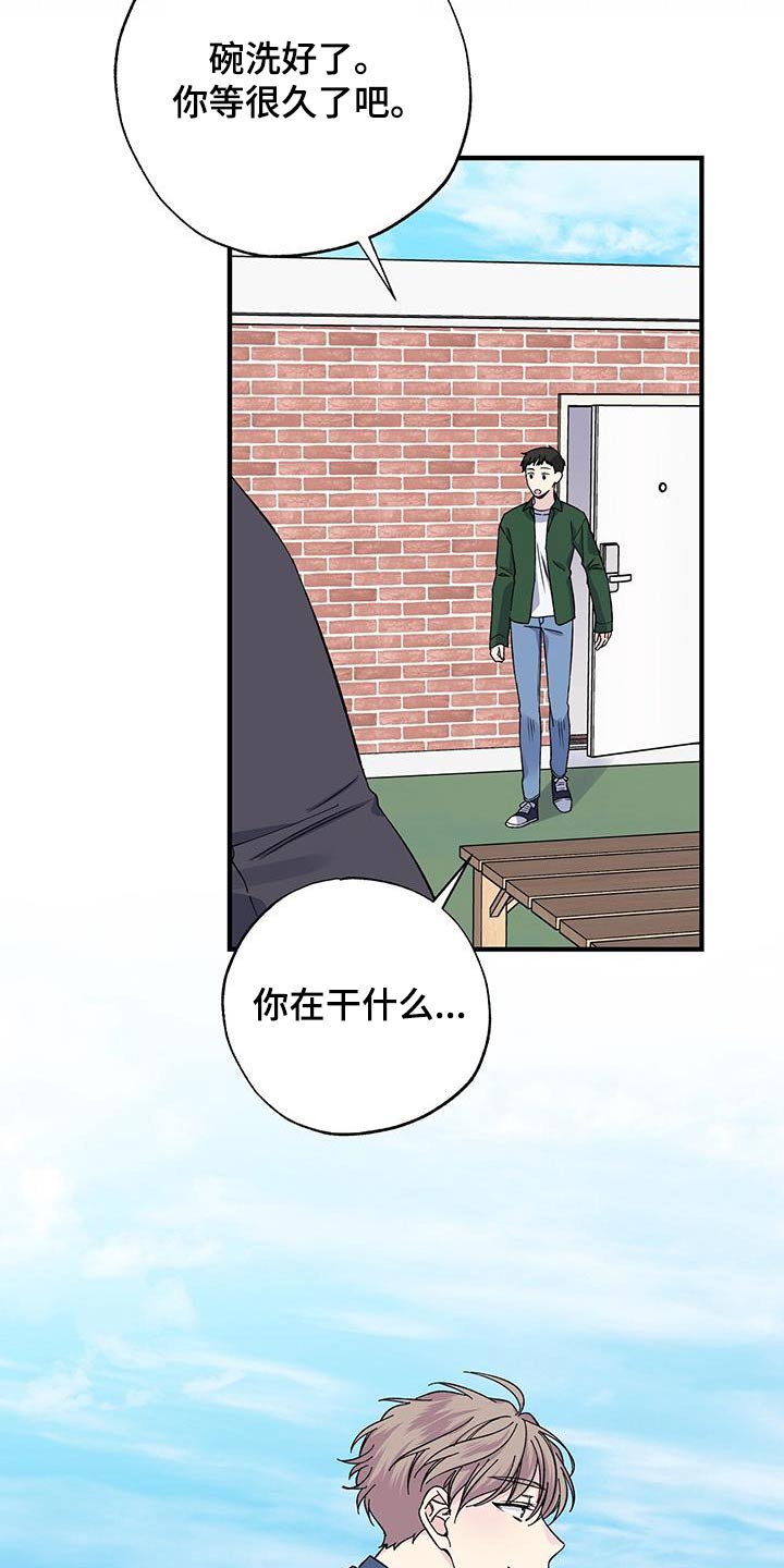 暧昧对象误会了怎么办漫画,第78章：照片1图