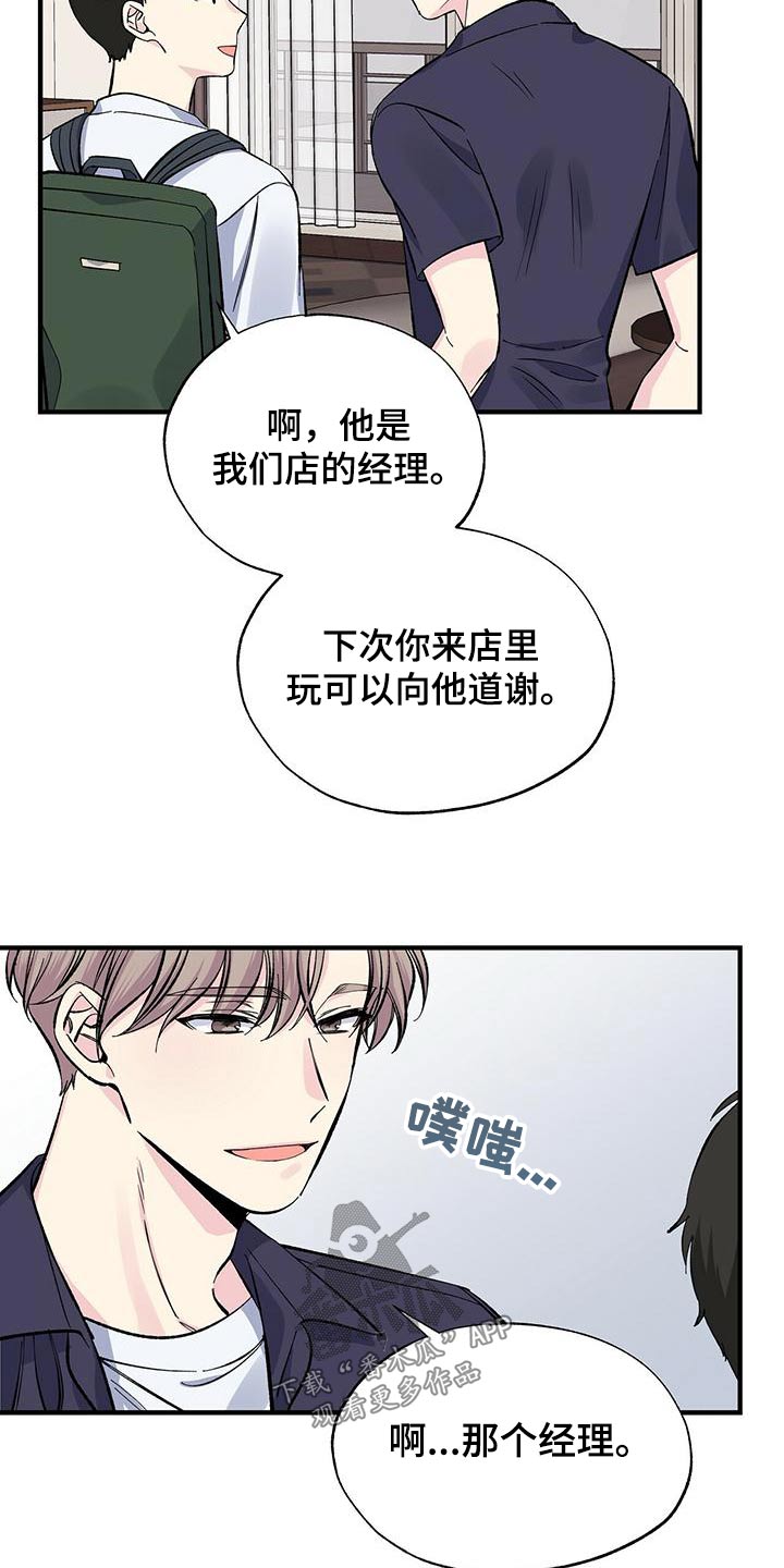 艾美无人机怎么样漫画,第59章：泳裤1图