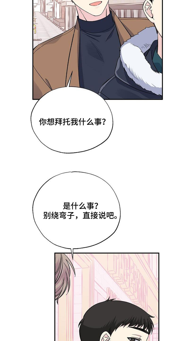 艾美无人机怎么样漫画,第109章：还不能说1图