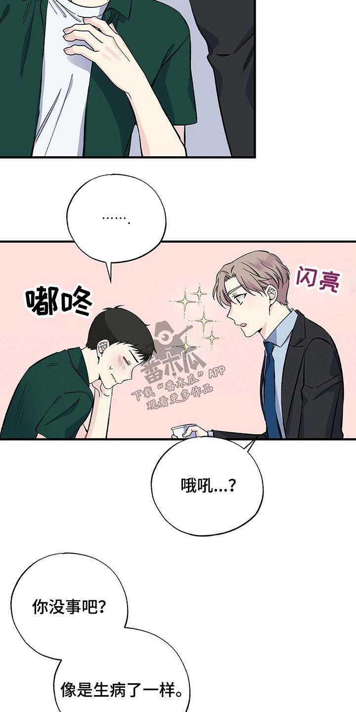 爱妹物语高清漫画,第53章：他怎么知道1图