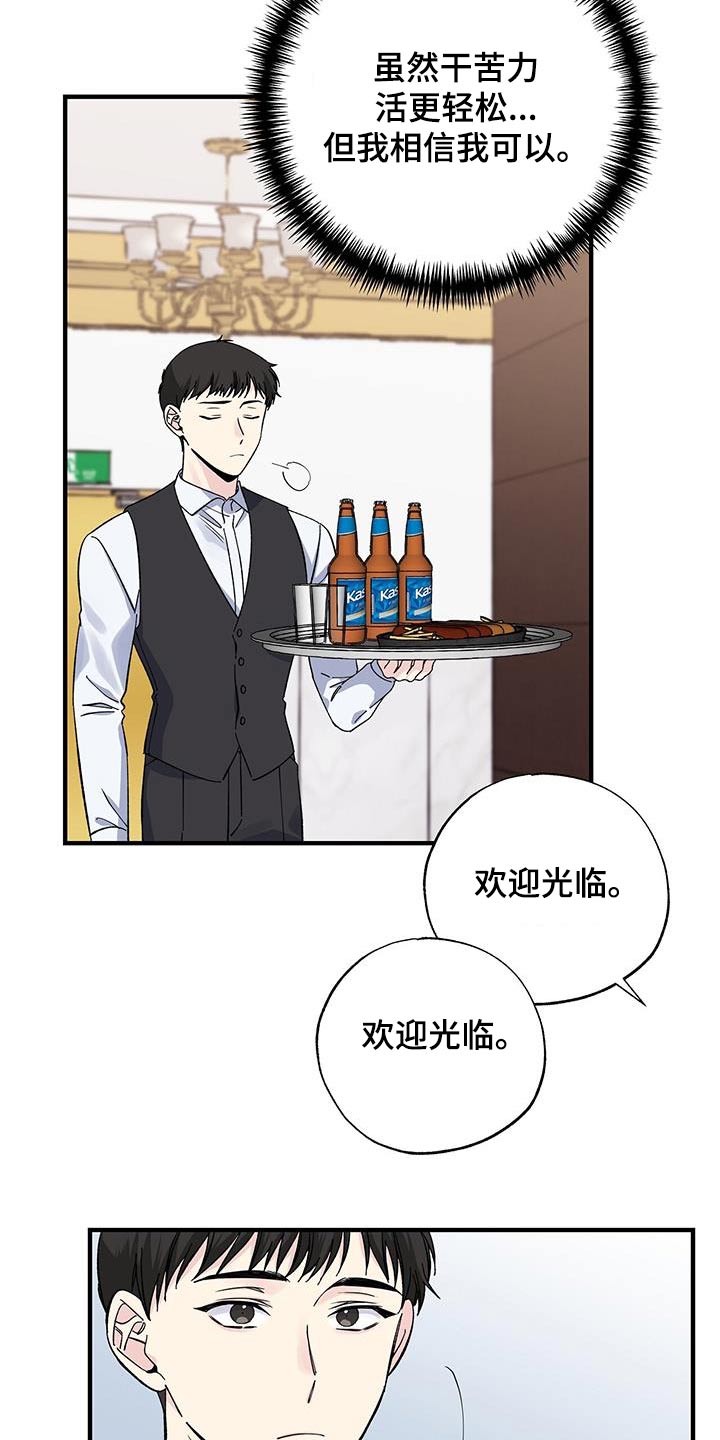 暧昧之罪漫画,第92章：见过2图