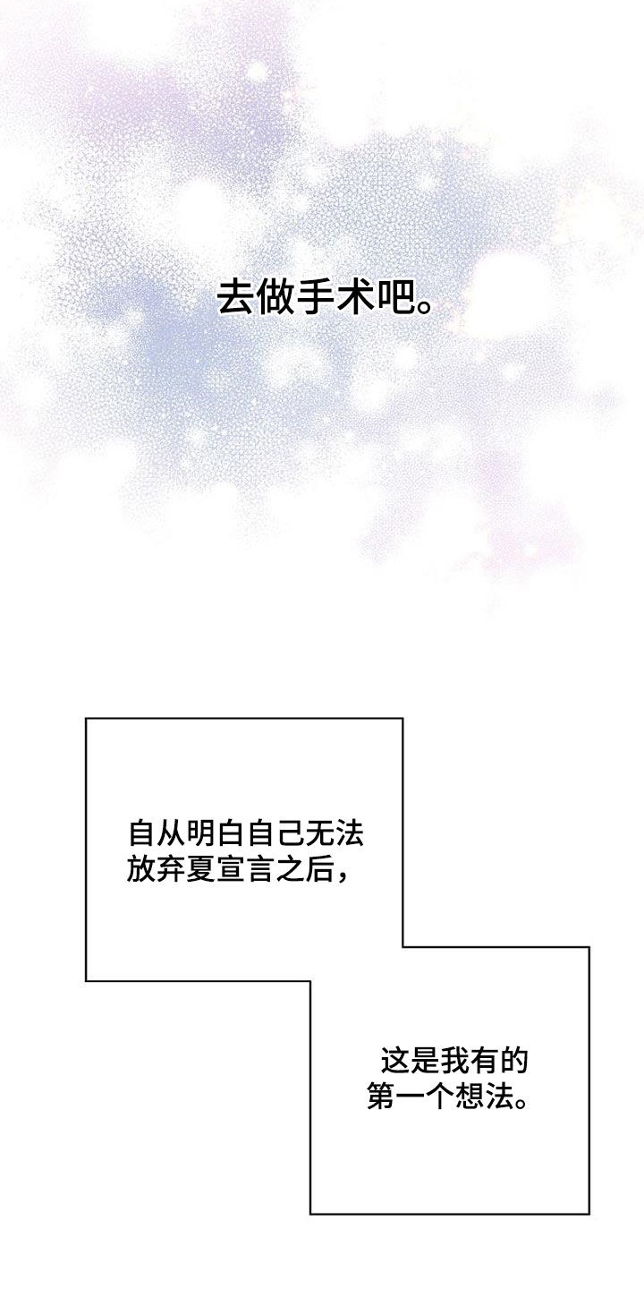 暧昧的颜色漫画,第110章：一定会再见2图