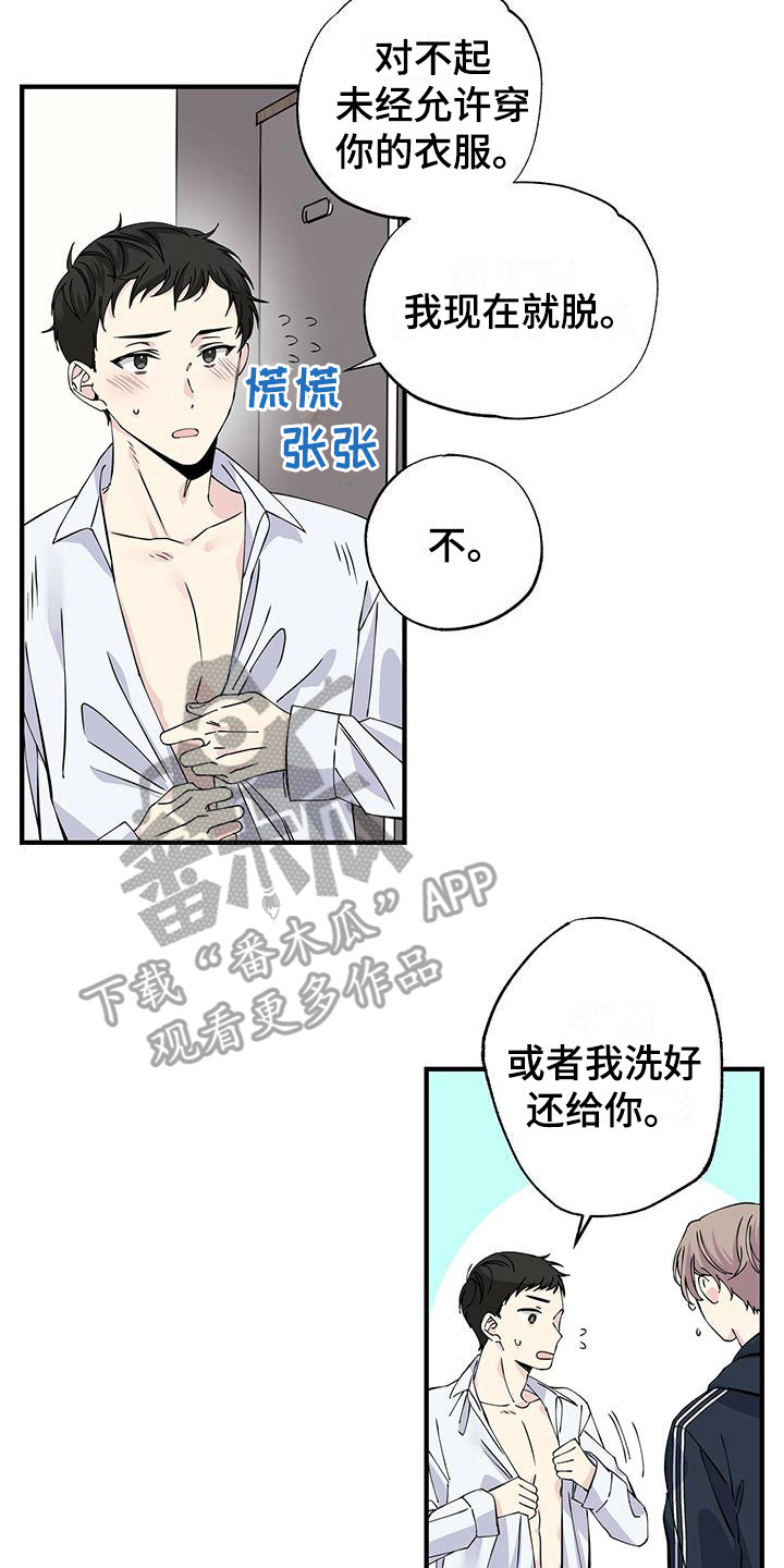 暧昧陷阱漫画,第10章：衬衫2图