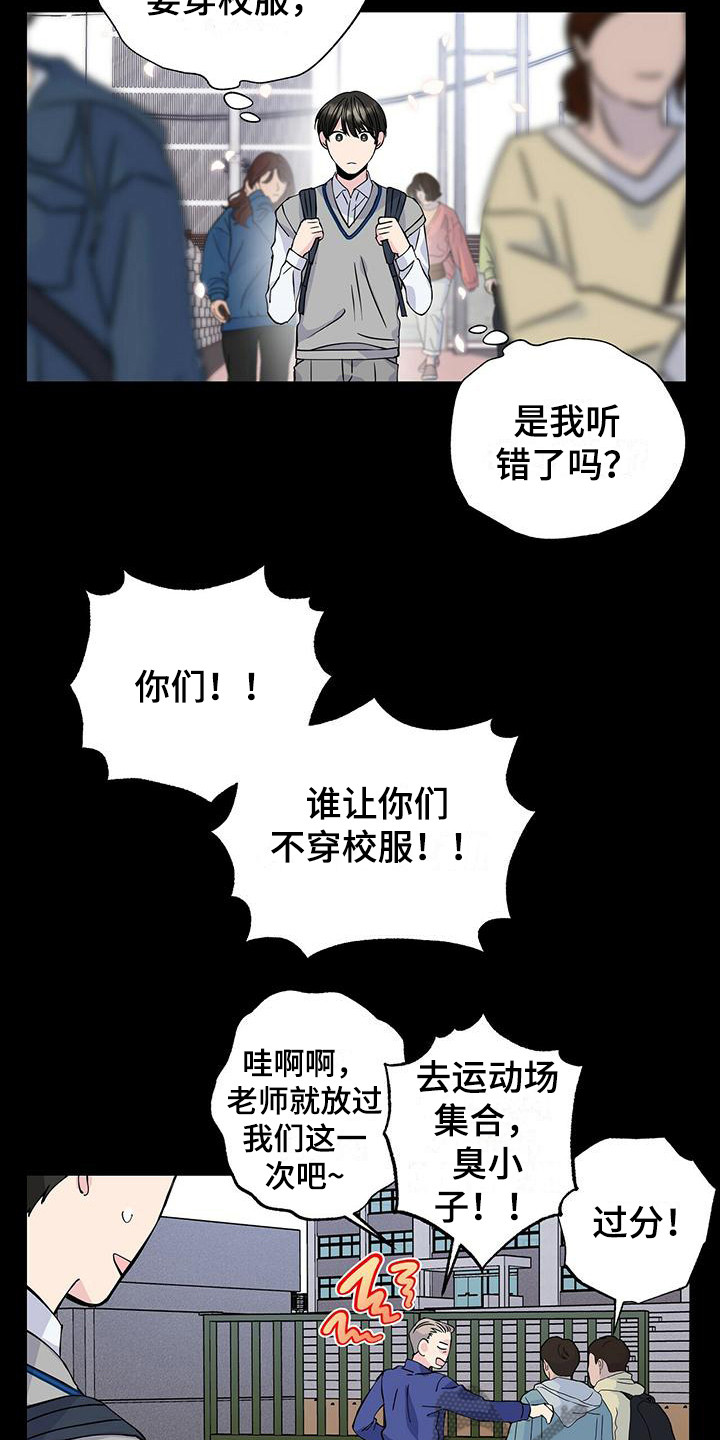 暧昧的结果漫画,第19章：留宿1图