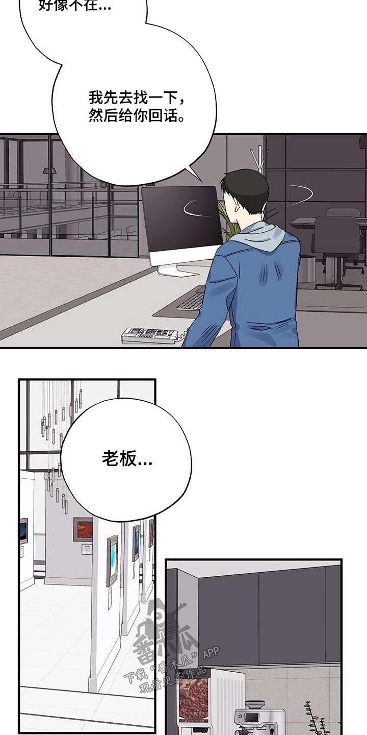 暧昧被发现了怎么办漫画,第74章：照片2图