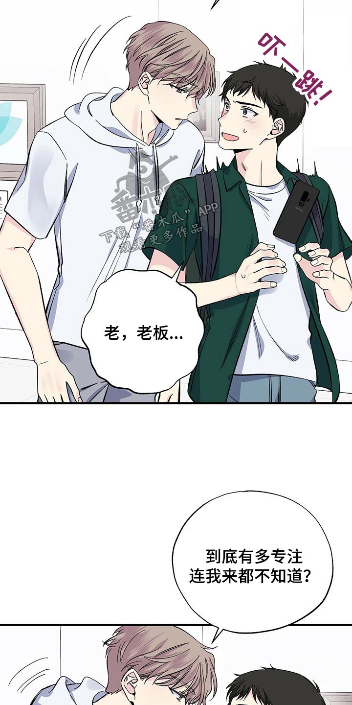 暧昧接触漫画,第57章：一起去吧2图