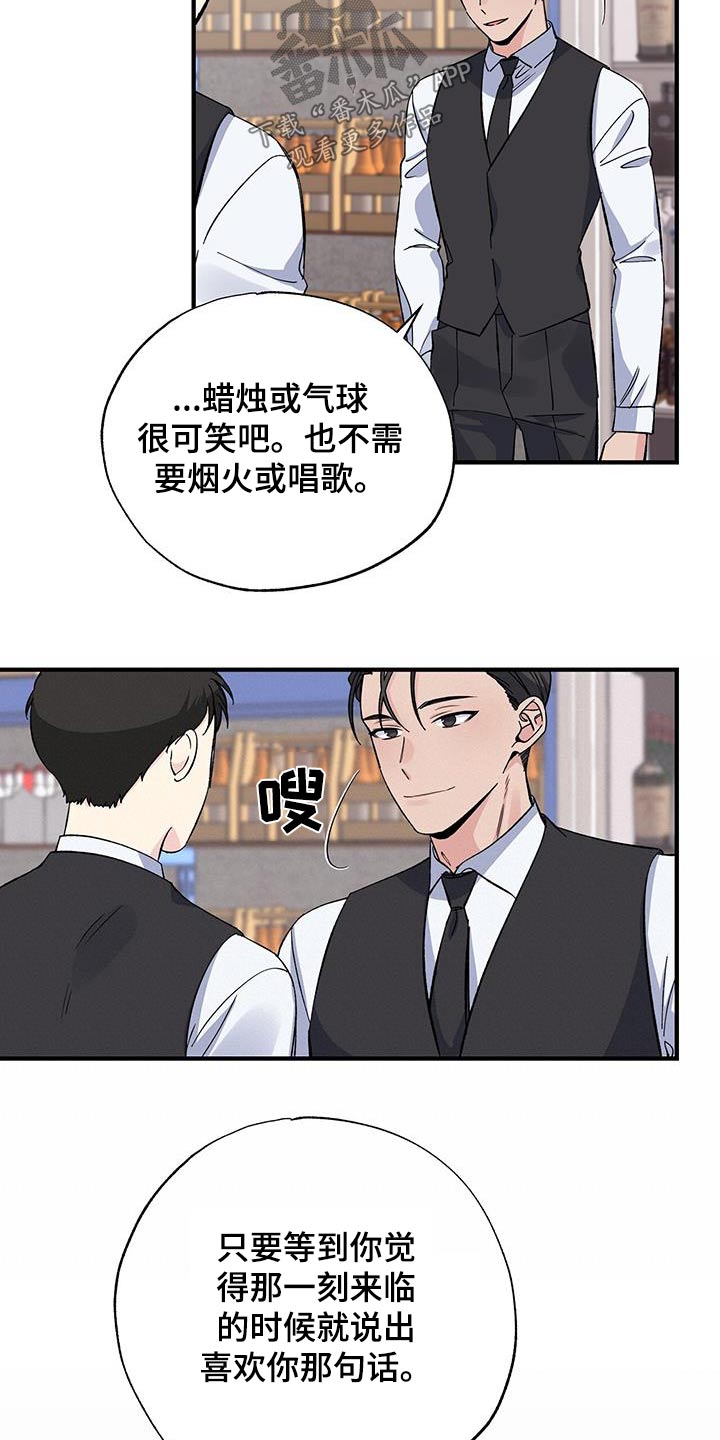 暧昧关系是什么意思漫画,第82章：一句话1图