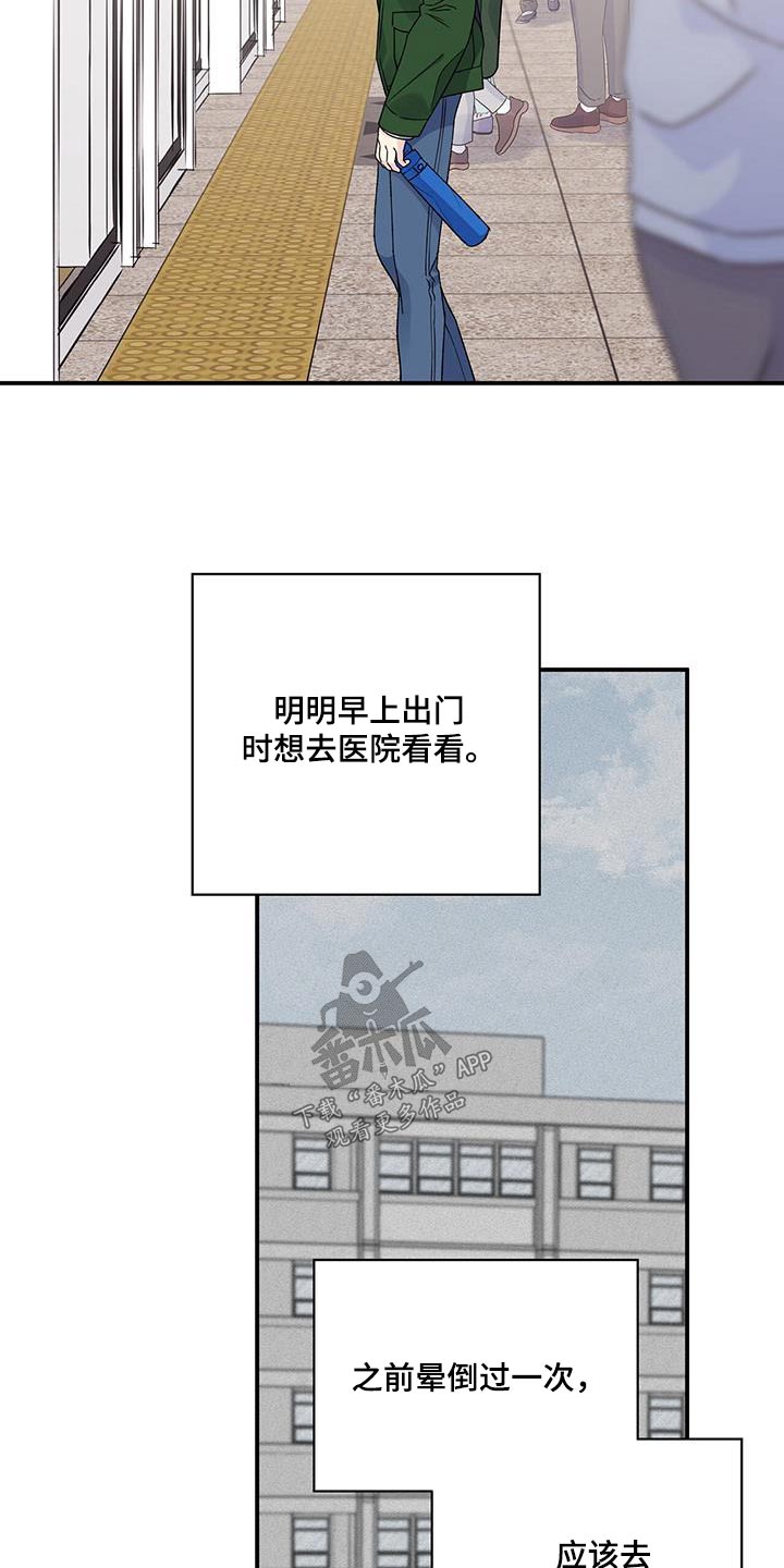 暧昧误会都是与你 小说漫画,第99章：是谁2图