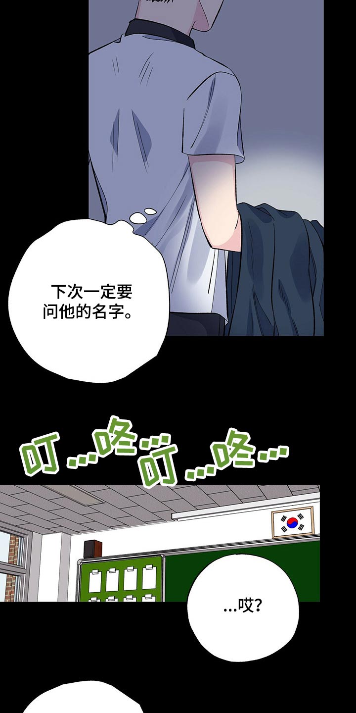 暧的拼音漫画,第50章：拿错1图