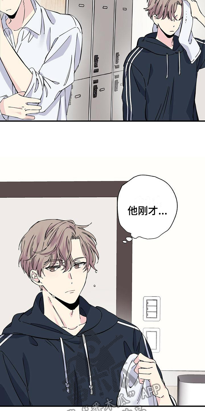 暧昧陷阱漫画,第10章：衬衫1图