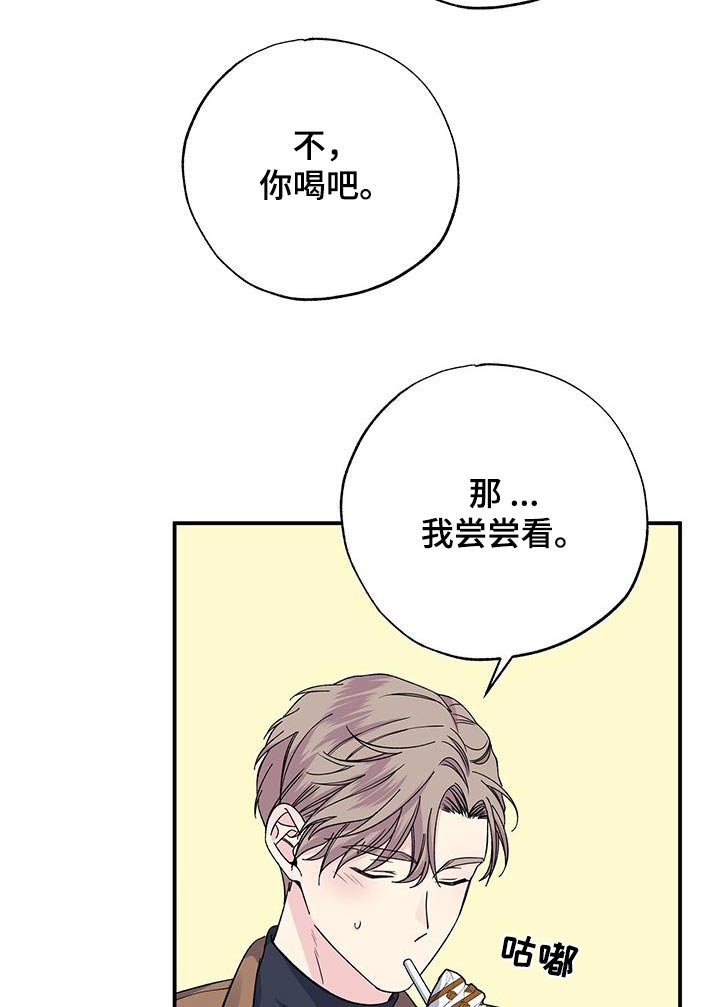 暧昧结果漫画,第108章：想见你1图