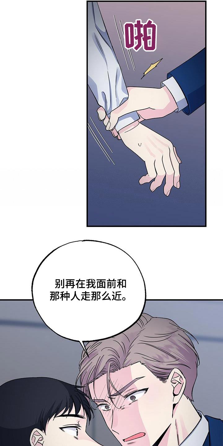 暧昧引起的误会漫画,第95章：晕倒2图